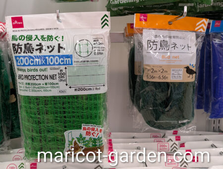 100均ダイソーで購入した防鳥ネット