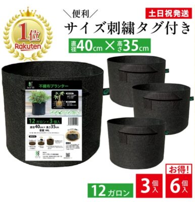 菌ちゃん農法に使用した不織布プランター