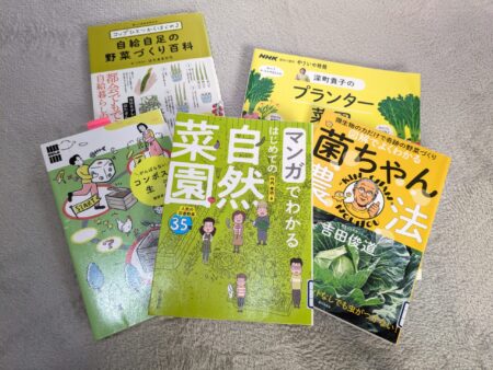 3月の家庭菜園に役立つ本