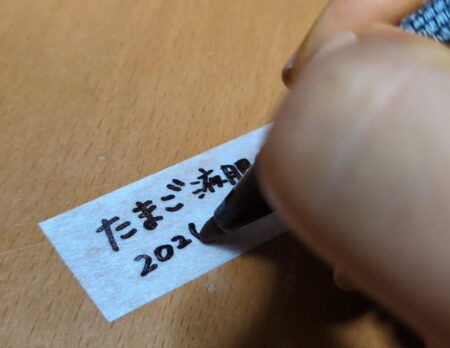卵の殻　液肥　作り方