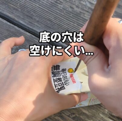 豆乳パックプランター 0円プランター 作り方