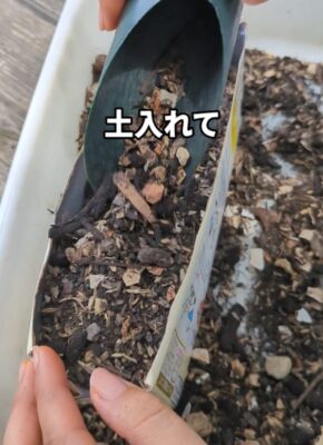 豆乳パックプランター 0円プランター 作り方