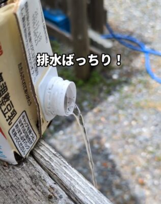 豆乳パックプランター 0円プランター 作り方