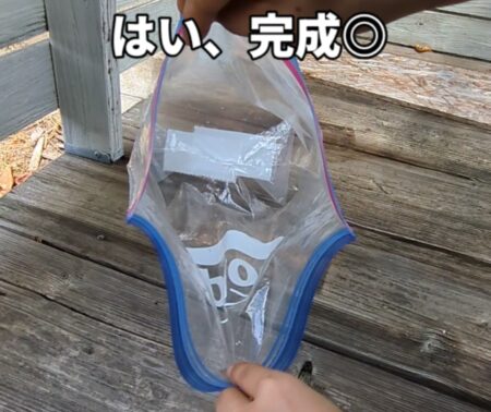 ジップロック　再利用　プランター　作り方