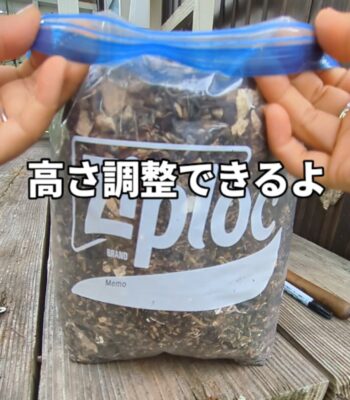 ジップロック　再利用　プランター　作り方
